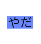 私のために作った（個別スタンプ：38）