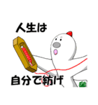 チキン航空会社 26 名言・駄洒落 再編集版（個別スタンプ：31）