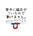 やる気のない時の言い訳メッセージ（個別スタンプ：2）