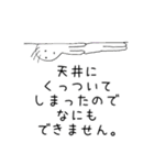 やる気のない時の言い訳メッセージ（個別スタンプ：7）