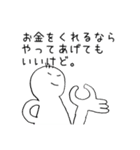 やる気のない時の言い訳メッセージ（個別スタンプ：13）