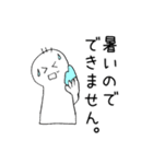 やる気のない時の言い訳メッセージ（個別スタンプ：17）