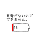 やる気のない時の言い訳メッセージ（個別スタンプ：23）