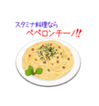 そうだ！スタミナ料理を食べよう！（個別スタンプ：7）