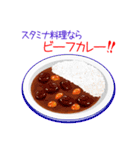 そうだ！スタミナ料理を食べよう！（個別スタンプ：14）