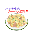 そうだ！スタミナ料理を食べよう！（個別スタンプ：19）