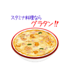 そうだ！スタミナ料理を食べよう！（個別スタンプ：35）