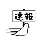 感情が読みとれないハトさん3（個別スタンプ：21）