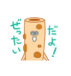 ちくわとちくわぶ お友達スタンプ（個別スタンプ：23）