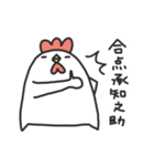 にわとりチキン#死語（個別スタンプ：7）