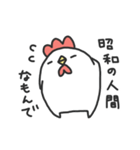 にわとりチキン#死語（個別スタンプ：37）