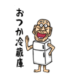 【BIG】昭和じい（ダジャレ 1）（個別スタンプ：1）