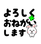 飛び出す！敬語デカ文字 ウサギ（個別スタンプ：7）