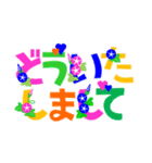 カラフル文字 夏編 日常会話+暑中見舞い等（個別スタンプ：25）