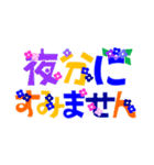 カラフル文字 夏編 日常会話+暑中見舞い等（個別スタンプ：27）