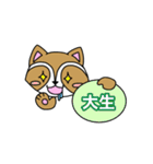 東京学芸大生向けのLINEスタンプ（個別スタンプ：8）