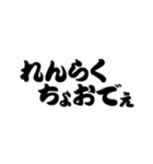 超 岡山弁2【吹き出し】（個別スタンプ：4）