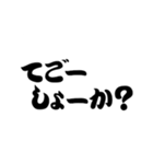 超 岡山弁2【吹き出し】（個別スタンプ：11）