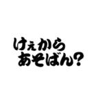 超 岡山弁2【吹き出し】（個別スタンプ：35）