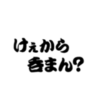 超 岡山弁2【吹き出し】（個別スタンプ：36）