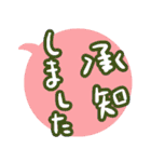 セリフで敬語（個別スタンプ：1）