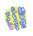 セリフで敬語（個別スタンプ：20）