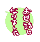 セリフで敬語（個別スタンプ：22）