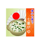 毎年使える！年間行事でイベント料理！（個別スタンプ：3）