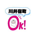 横浜市旭区町域今宿鶴ケ峰二俣川本宿若葉台（個別スタンプ：11）