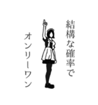 後付けメイドの顔色（個別スタンプ：13）