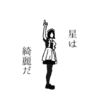 後付けメイドの顔色（個別スタンプ：16）