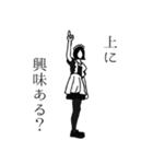 後付けメイドの顔色（個別スタンプ：17）