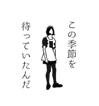 後付けメイドの顔色（個別スタンプ：20）