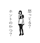 後付けメイドの顔色（個別スタンプ：26）