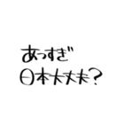 気候が気になるねーー（個別スタンプ：27）