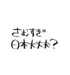 気候が気になるねーー（個別スタンプ：28）