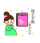 妊娠中〜産後に使えるスタンプ（個別スタンプ：3）