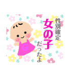 妊娠中〜産後に使えるスタンプ（個別スタンプ：8）