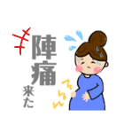 妊娠中〜産後に使えるスタンプ（個別スタンプ：12）