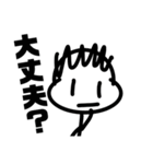 よくわからん棒人間のスタンプ（個別スタンプ：32）