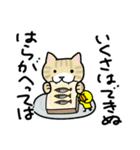 カワイイくるみねこ（個別スタンプ：9）