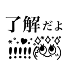 モノクロかわいい❤︎表情豊かな顔文字（個別スタンプ：4）