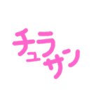 超シンプルかわいいデカ文字(沖縄方言)（個別スタンプ：8）