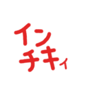 超シンプルかわいいデカ文字(沖縄方言)（個別スタンプ：17）