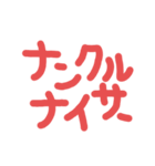 超シンプルかわいいデカ文字(沖縄方言)（個別スタンプ：21）