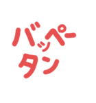 超シンプルかわいいデカ文字(沖縄方言)（個別スタンプ：26）