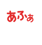 超シンプルかわいいデカ文字(沖縄方言)（個別スタンプ：31）