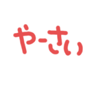 超シンプルかわいいデカ文字(沖縄方言)（個別スタンプ：40）