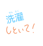 家事手伝いスタンプ（依頼・確認編）②（個別スタンプ：1）