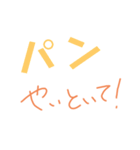 家事手伝いスタンプ（依頼・確認編）②（個別スタンプ：2）